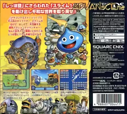 Image n° 2 - boxback : Slime Morimori - Dragon Quest 2